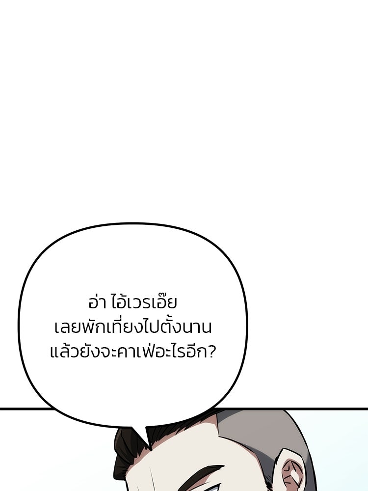 เกมล่าฆาตกร - หน้า 6