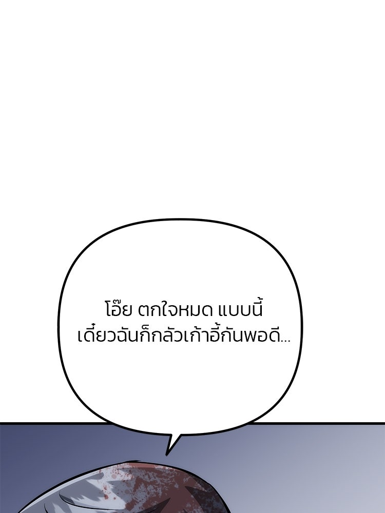 เกมล่าฆาตกร - หน้า 91
