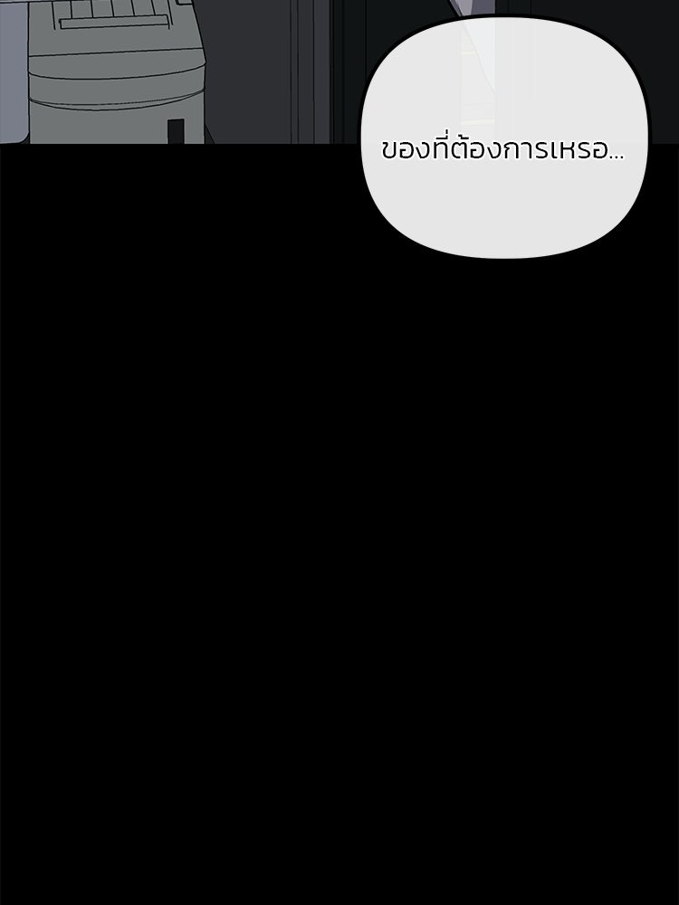 เกมล่าฆาตกร - หน้า 44