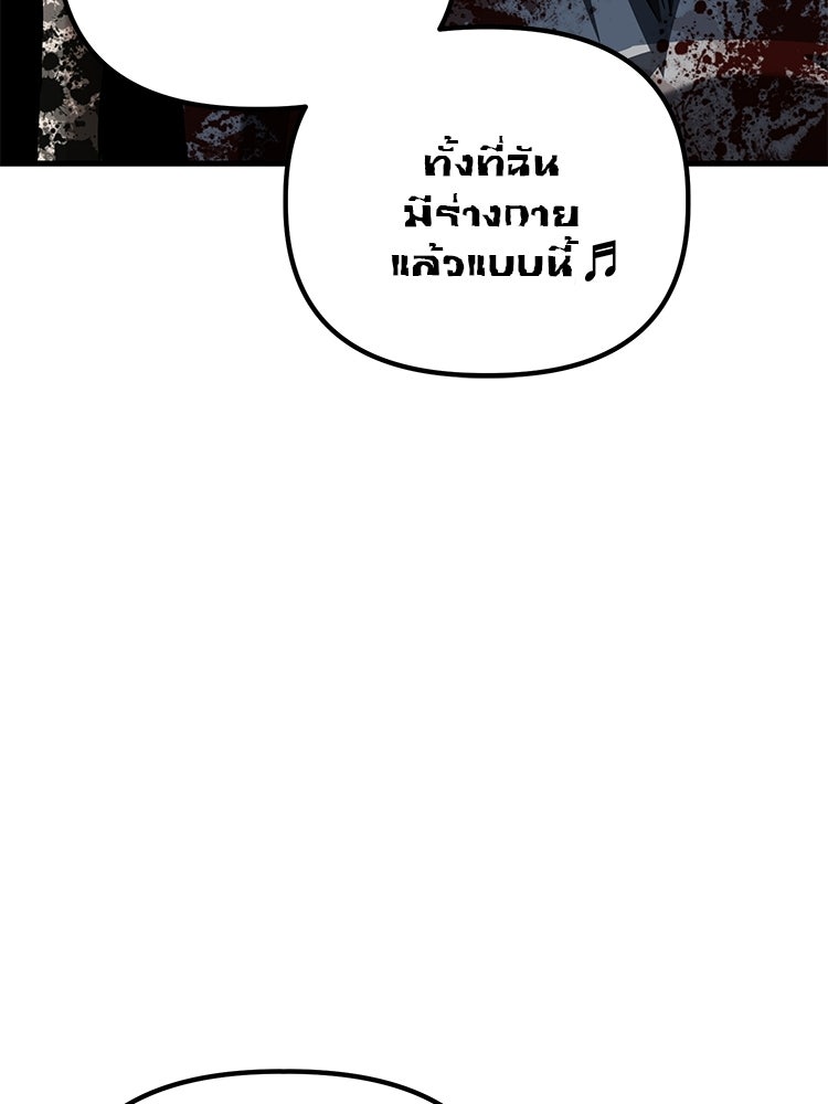 เกมล่าฆาตกร - หน้า 67