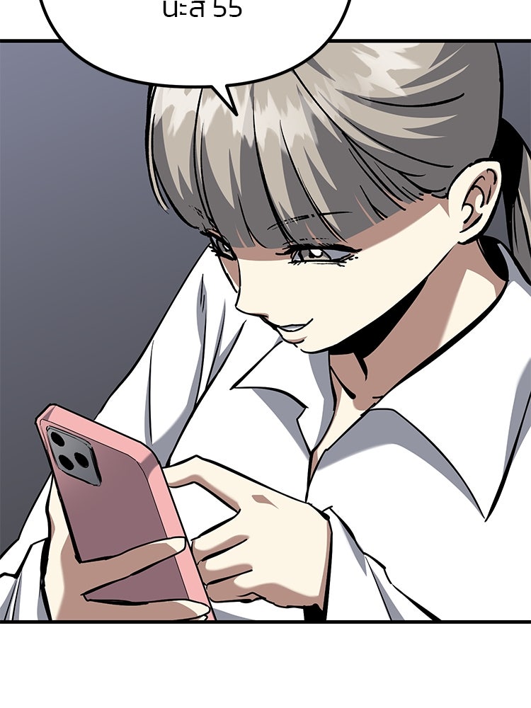 เกมล่าฆาตกร - หน้า 56