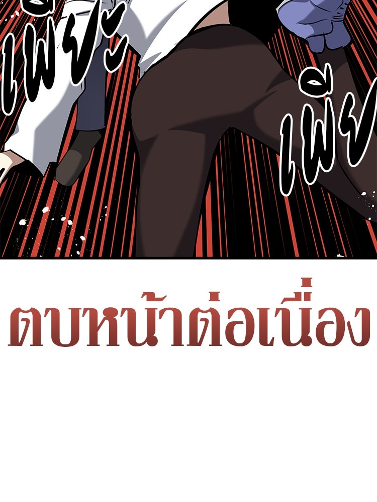 เกมล่าฆาตกร - หน้า 78
