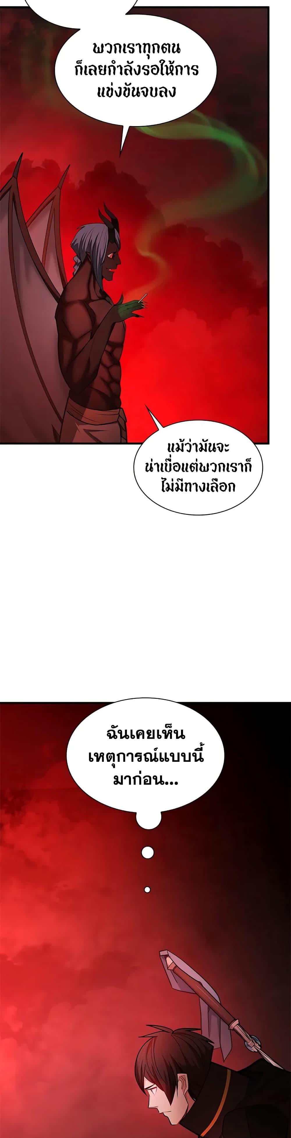 The Tutorial is Too Hard โลกฝึกสอนสุดโหดร้าย - หน้า 18