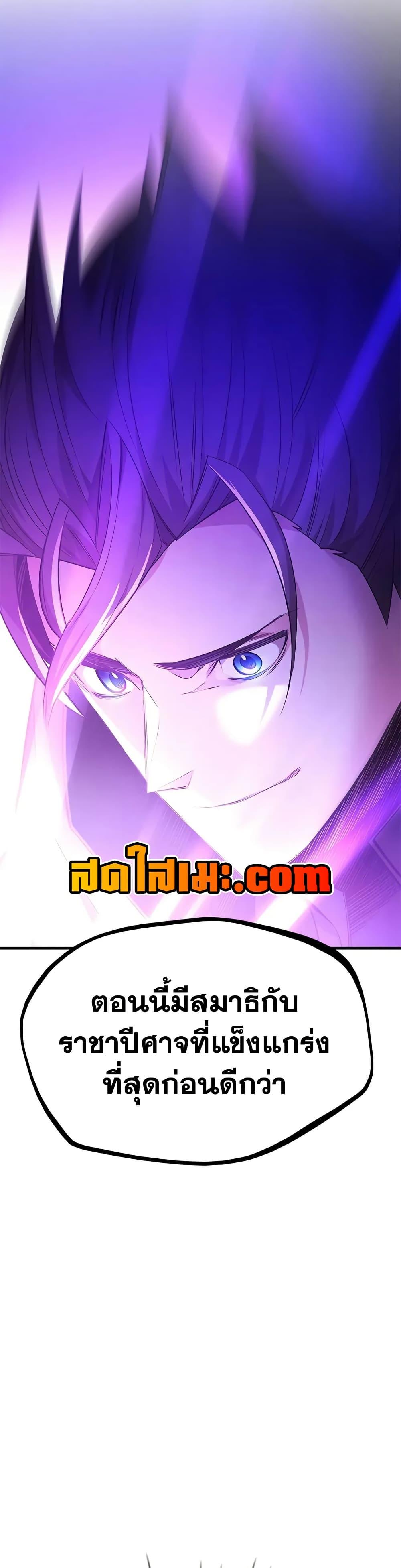 The Tutorial is Too Hard โลกฝึกสอนสุดโหดร้าย - หน้า 29