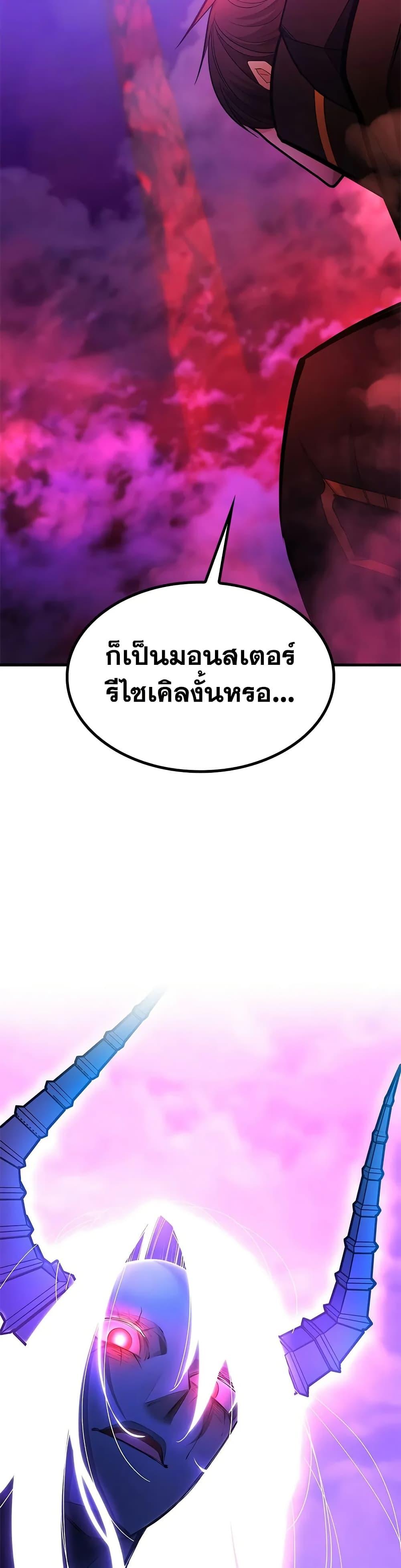 The Tutorial is Too Hard โลกฝึกสอนสุดโหดร้าย - หน้า 37