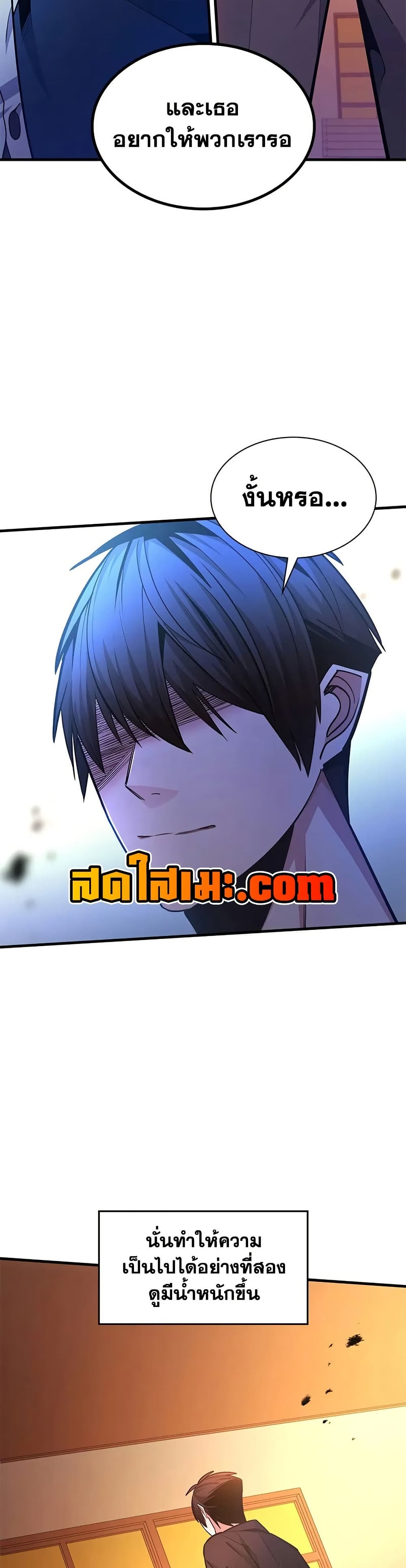 The Tutorial is Too Hard โลกฝึกสอนสุดโหดร้าย - หน้า 32