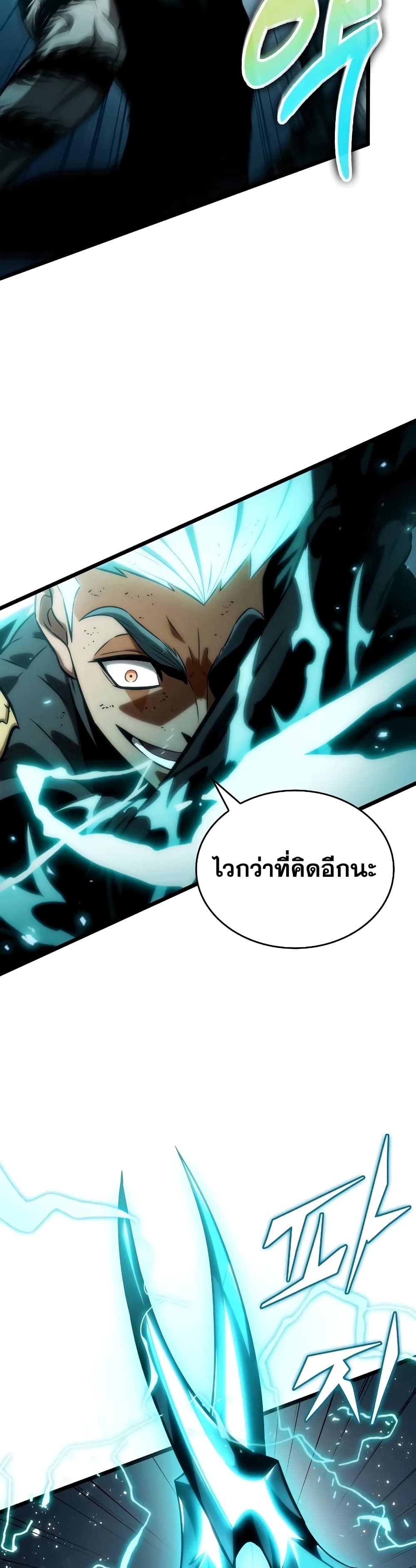 The World After the end โลกหลังการล่มสลาย - หน้า 40