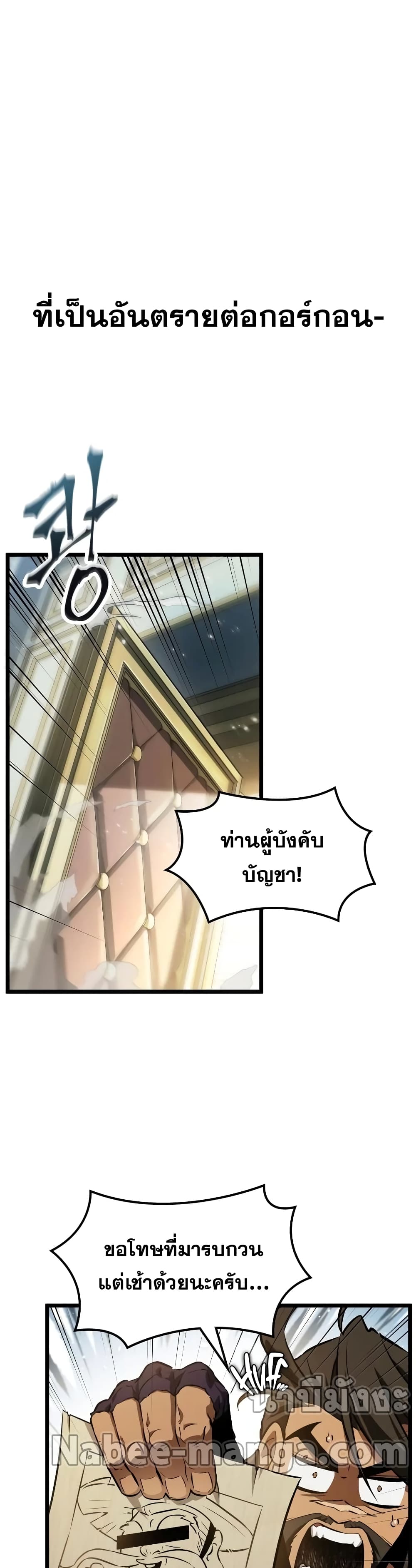 The World After the end โลกหลังการล่มสลาย - หน้า 7