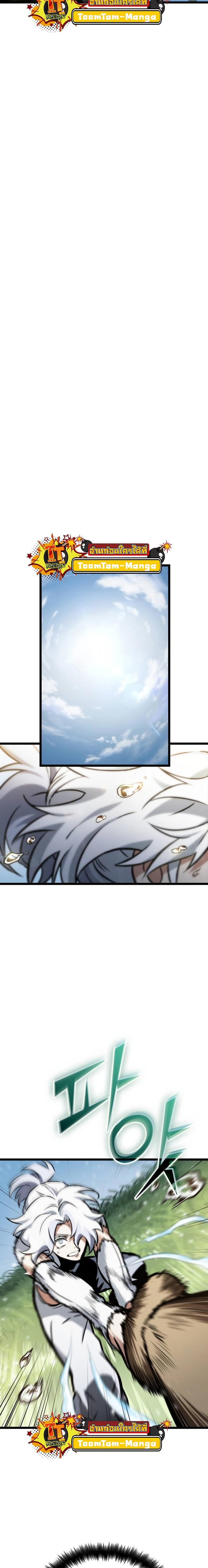The World After the end โลกหลังการล่มสลาย - หน้า 2