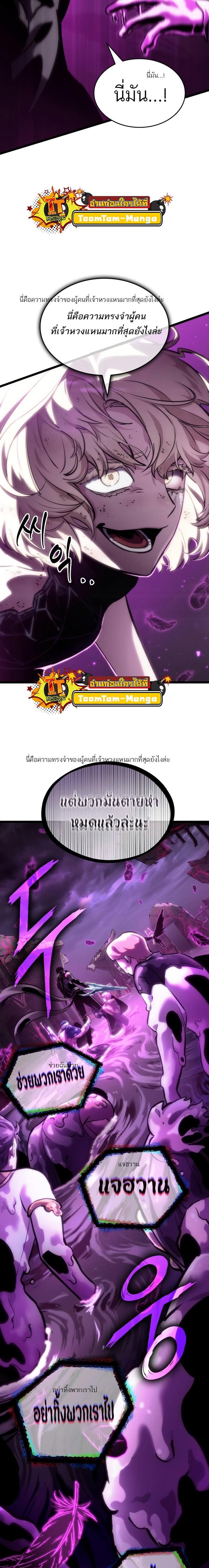 The World After the end โลกหลังการล่มสลาย - หน้า 2