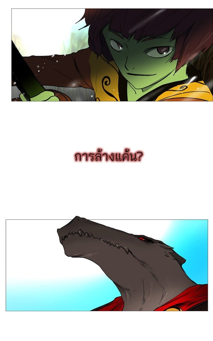 Tower of God หอคอยเทพเจ้า - หน้า 3
