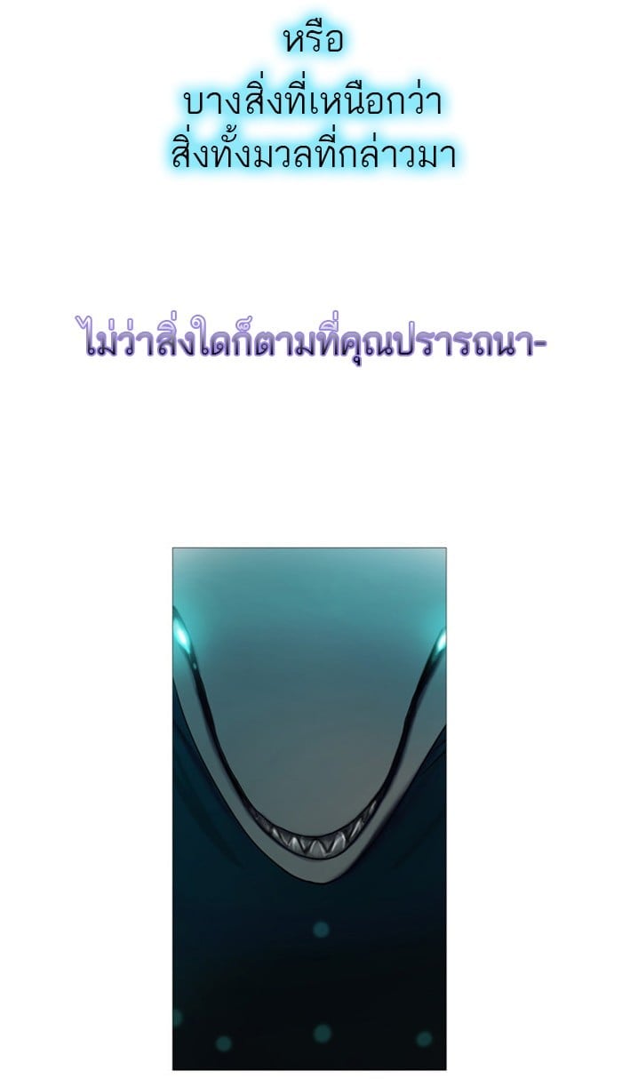 Tower of God หอคอยเทพเจ้า - หน้า 4