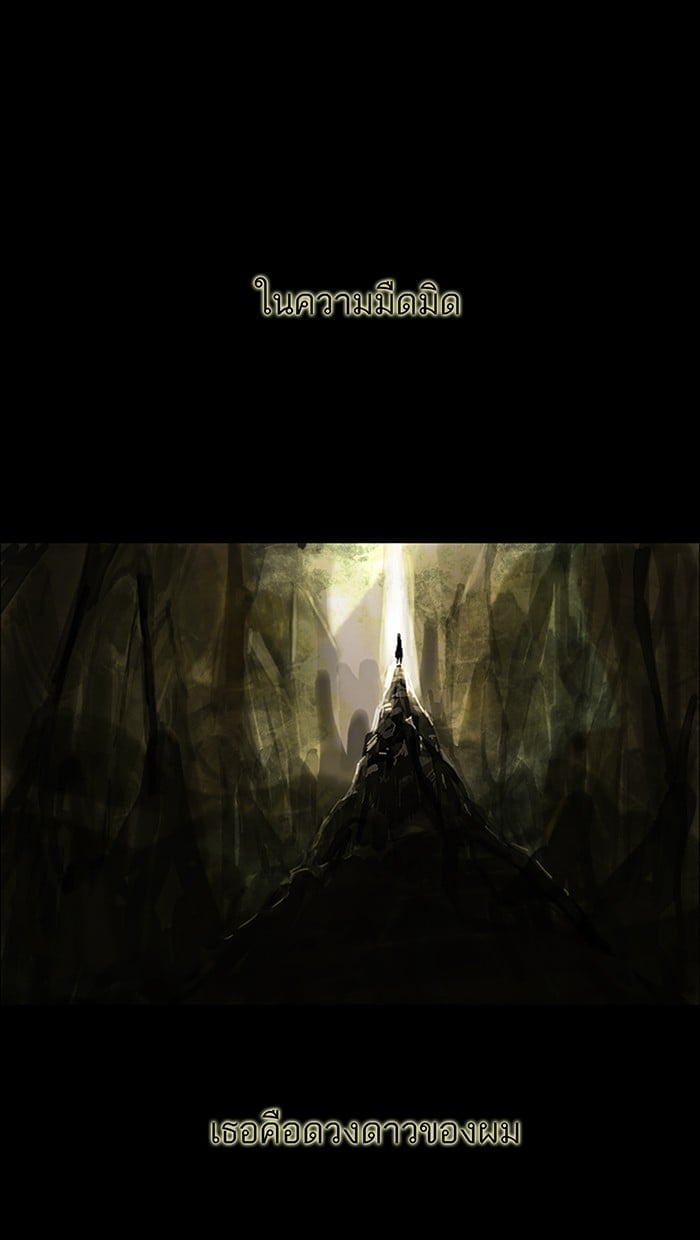 Tower of God หอคอยเทพเจ้า - หน้า 1