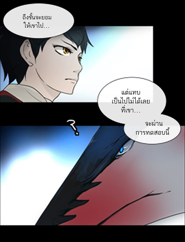 Tower of God หอคอยเทพเจ้า - หน้า 11