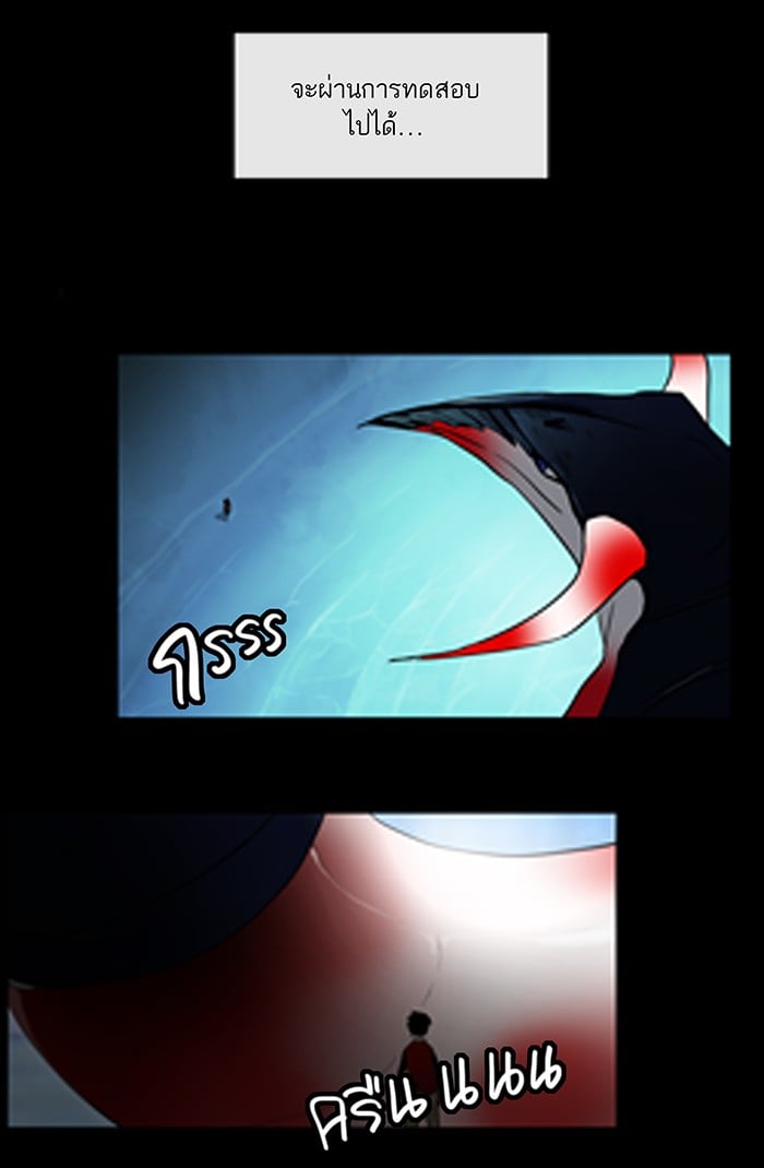 Tower of God หอคอยเทพเจ้า - หน้า 14