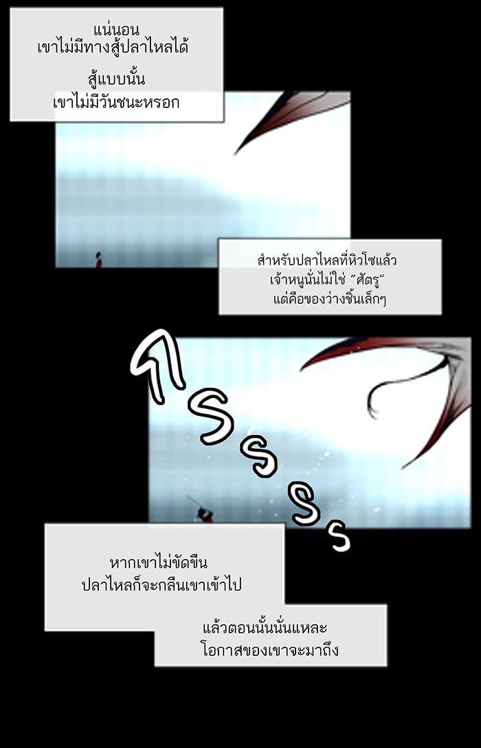 Tower of God หอคอยเทพเจ้า - หน้า 17