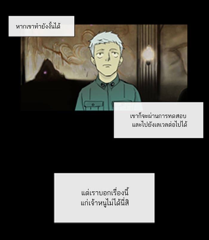 Tower of God หอคอยเทพเจ้า - หน้า 19