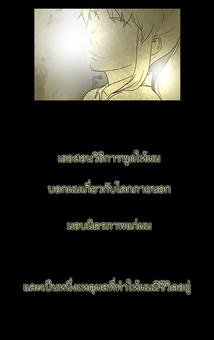 Tower of God หอคอยเทพเจ้า - หน้า 2