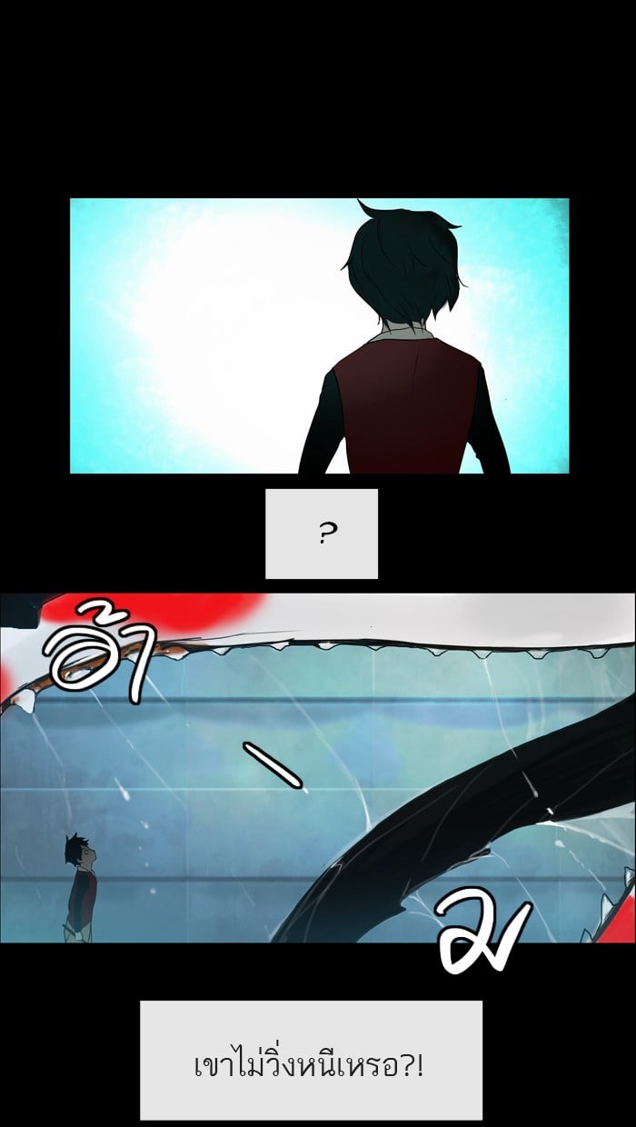 Tower of God หอคอยเทพเจ้า - หน้า 22