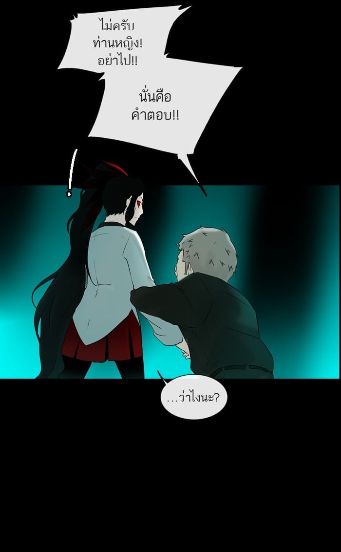Tower of God หอคอยเทพเจ้า - หน้า 29