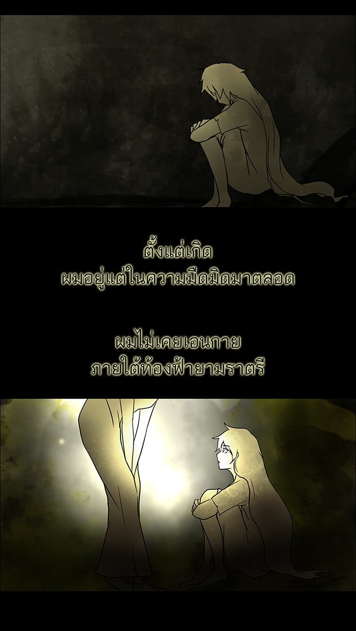 Tower of God หอคอยเทพเจ้า - หน้า 3