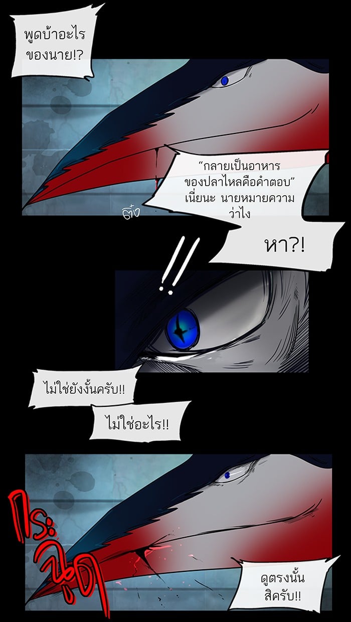 Tower of God หอคอยเทพเจ้า - หน้า 31