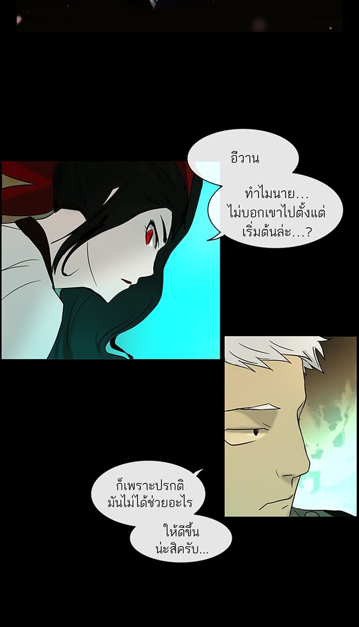 Tower of God หอคอยเทพเจ้า - หน้า 35