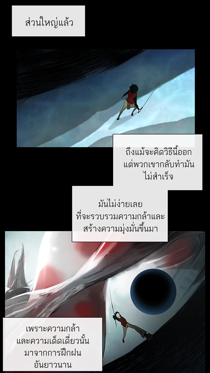 Tower of God หอคอยเทพเจ้า - หน้า 36