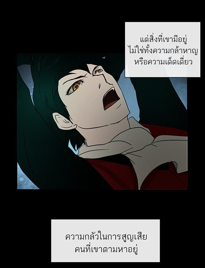 Tower of God หอคอยเทพเจ้า - หน้า 37