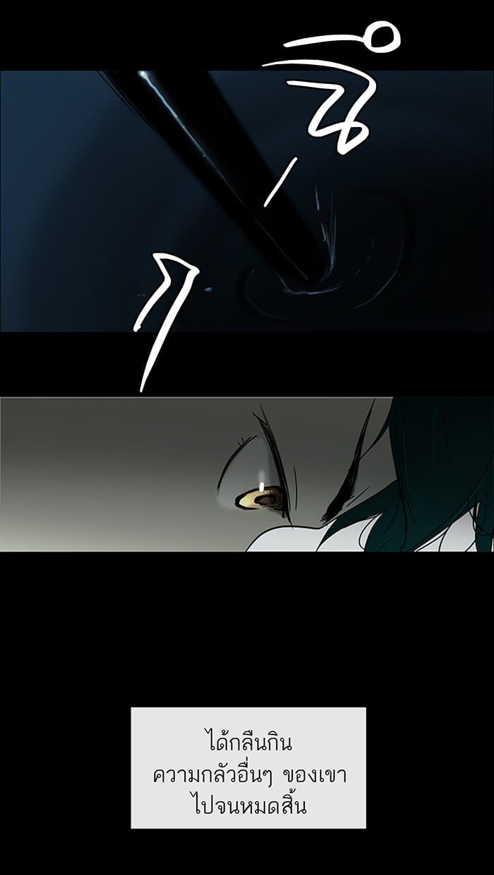 Tower of God หอคอยเทพเจ้า - หน้า 38