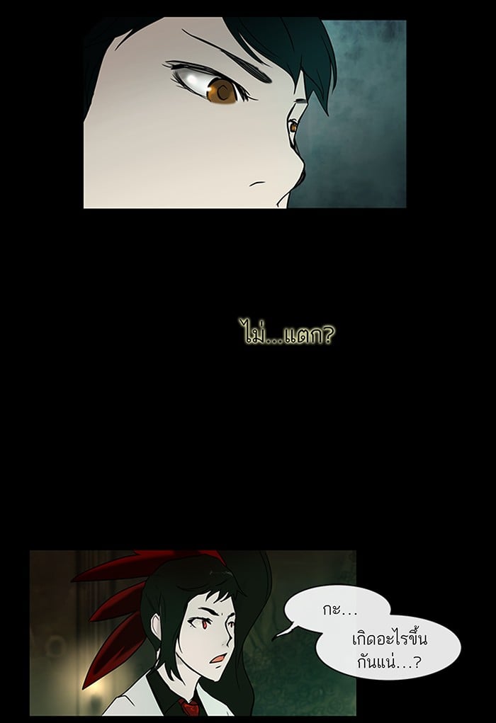Tower of God หอคอยเทพเจ้า - หน้า 41