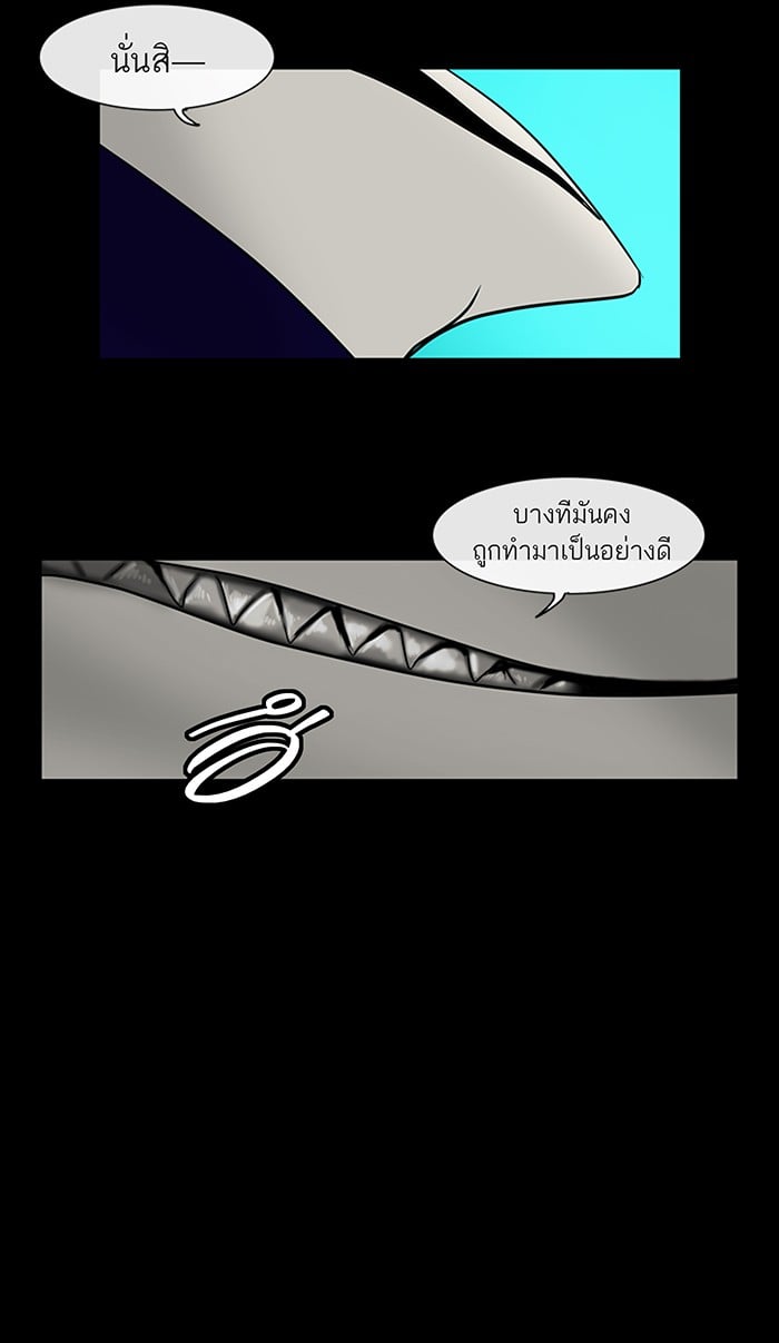 Tower of God หอคอยเทพเจ้า - หน้า 43