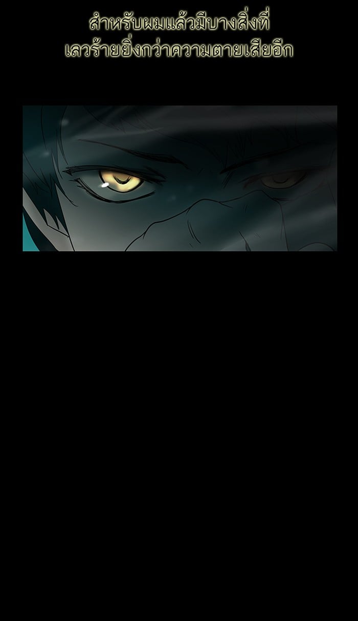 Tower of God หอคอยเทพเจ้า - หน้า 8