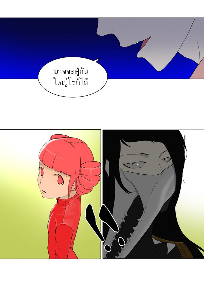 Tower of God หอคอยเทพเจ้า - หน้า 9