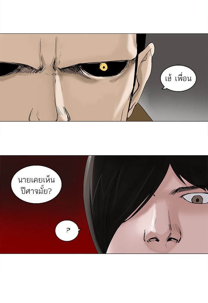 Tower of God หอคอยเทพเจ้า - หน้า 2