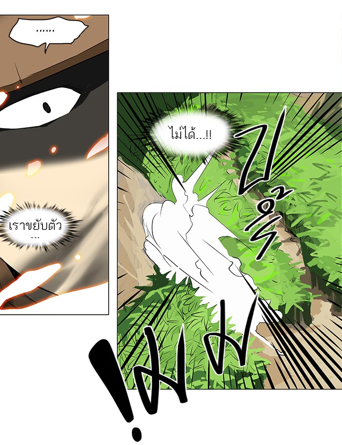 Tower of God หอคอยเทพเจ้า - หน้า 32
