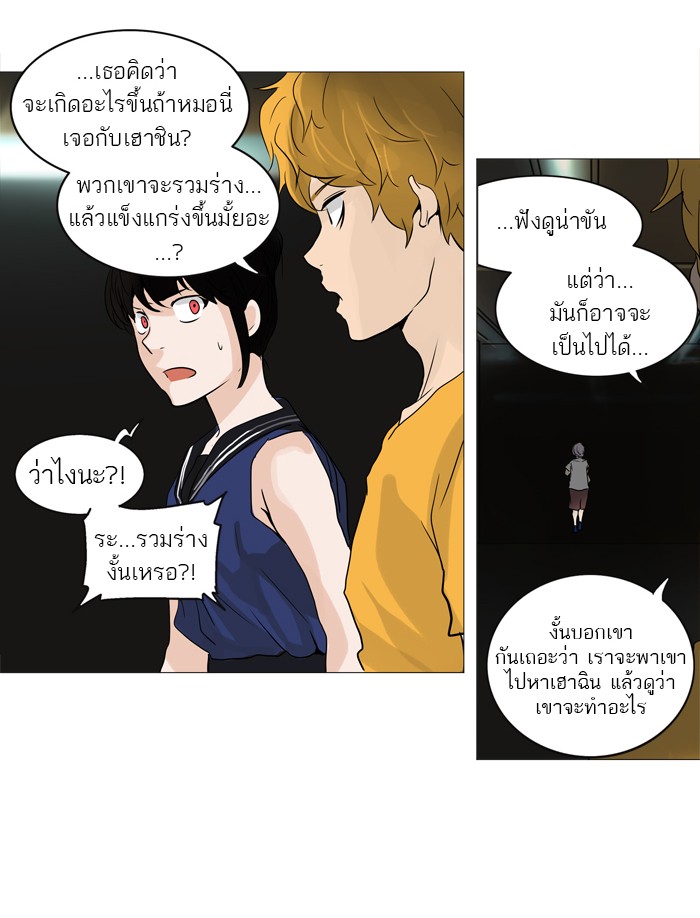 Tower of God หอคอยเทพเจ้า - หน้า 12