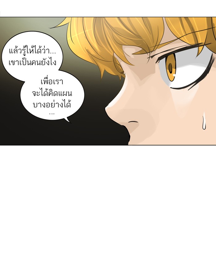 Tower of God หอคอยเทพเจ้า - หน้า 13