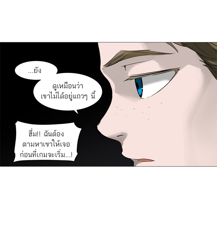 Tower of God หอคอยเทพเจ้า - หน้า 25