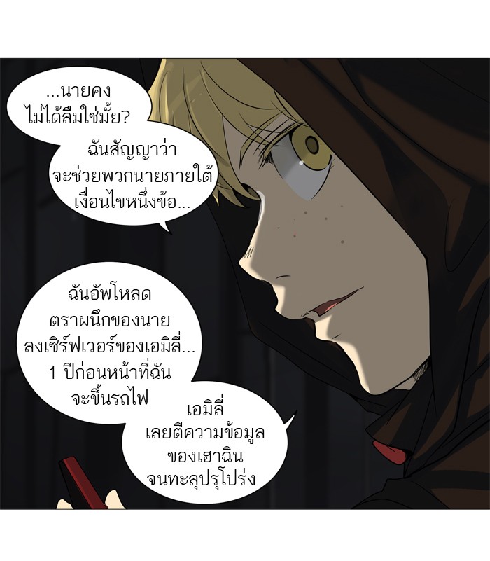 Tower of God หอคอยเทพเจ้า - หน้า 27