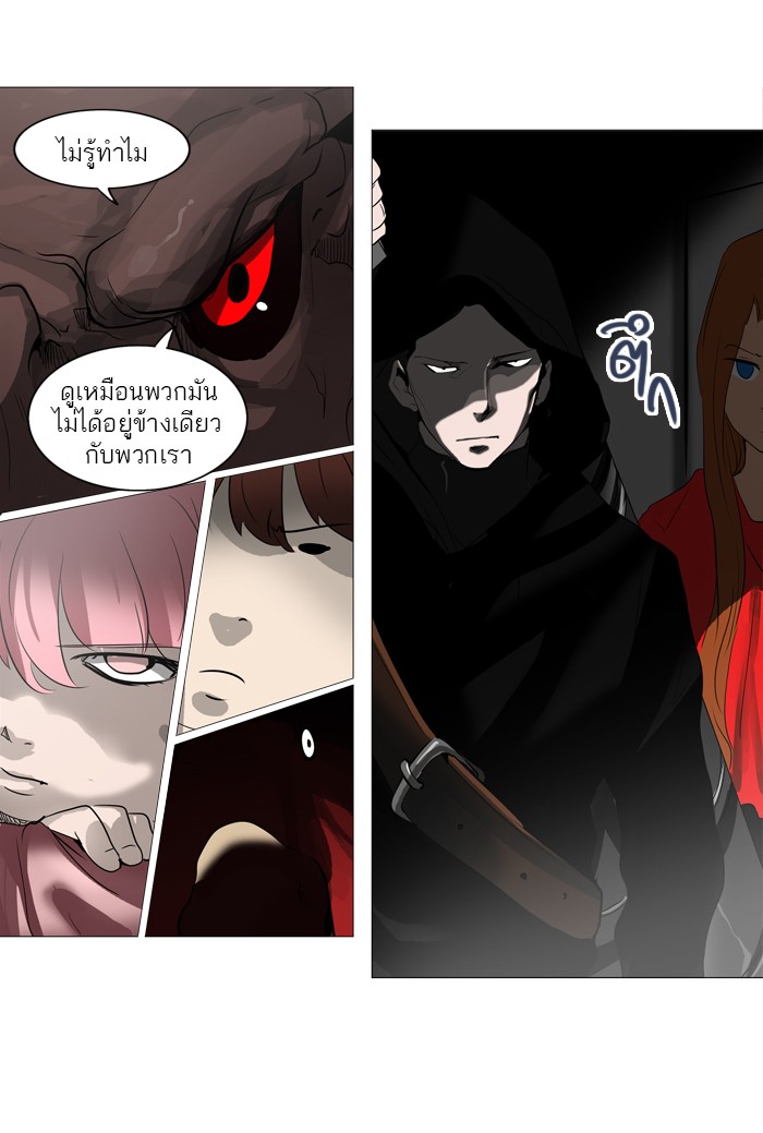 Tower of God หอคอยเทพเจ้า - หน้า 32