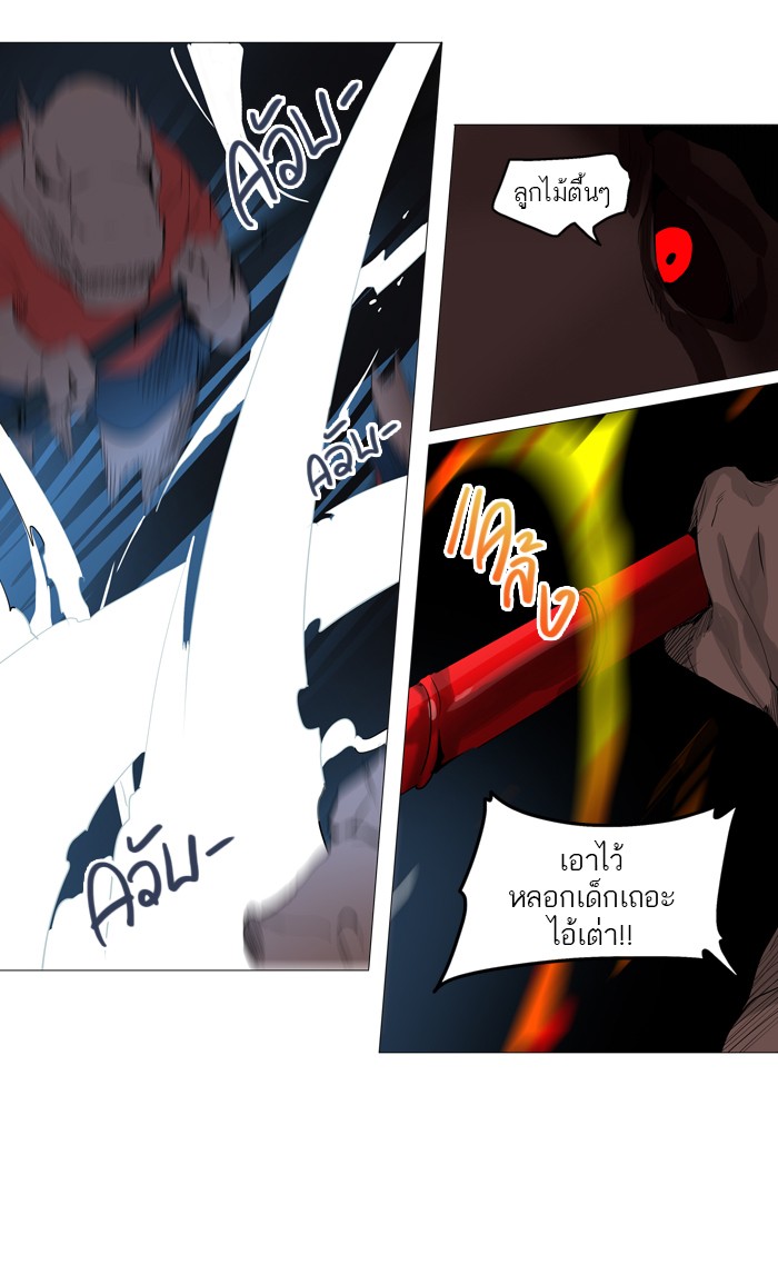 Tower of God หอคอยเทพเจ้า - หน้า 37