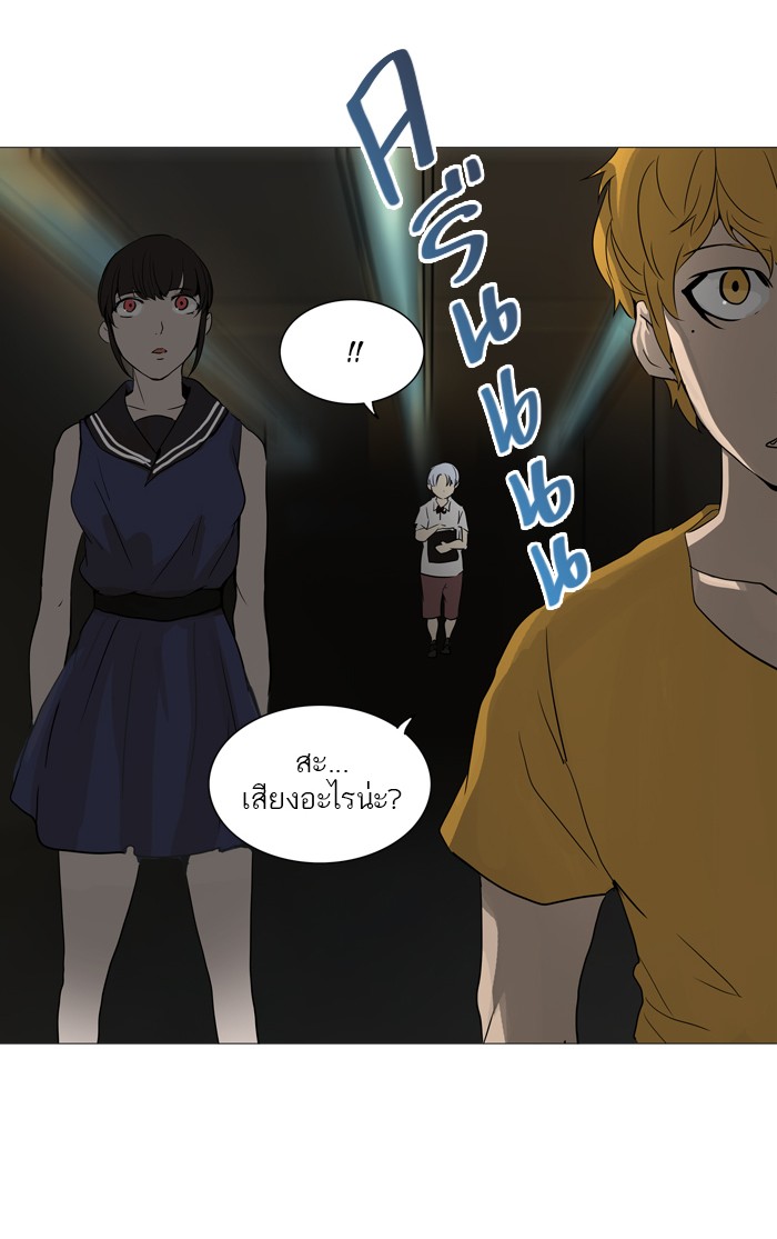Tower of God หอคอยเทพเจ้า - หน้า 40