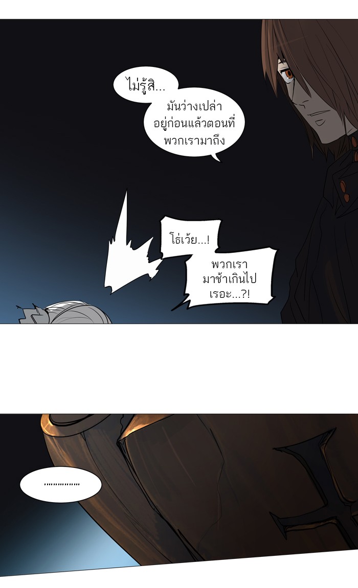 Tower of God หอคอยเทพเจ้า - หน้า 47