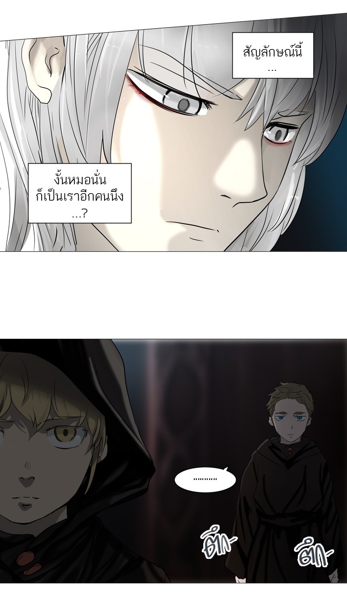 Tower of God หอคอยเทพเจ้า - หน้า 48