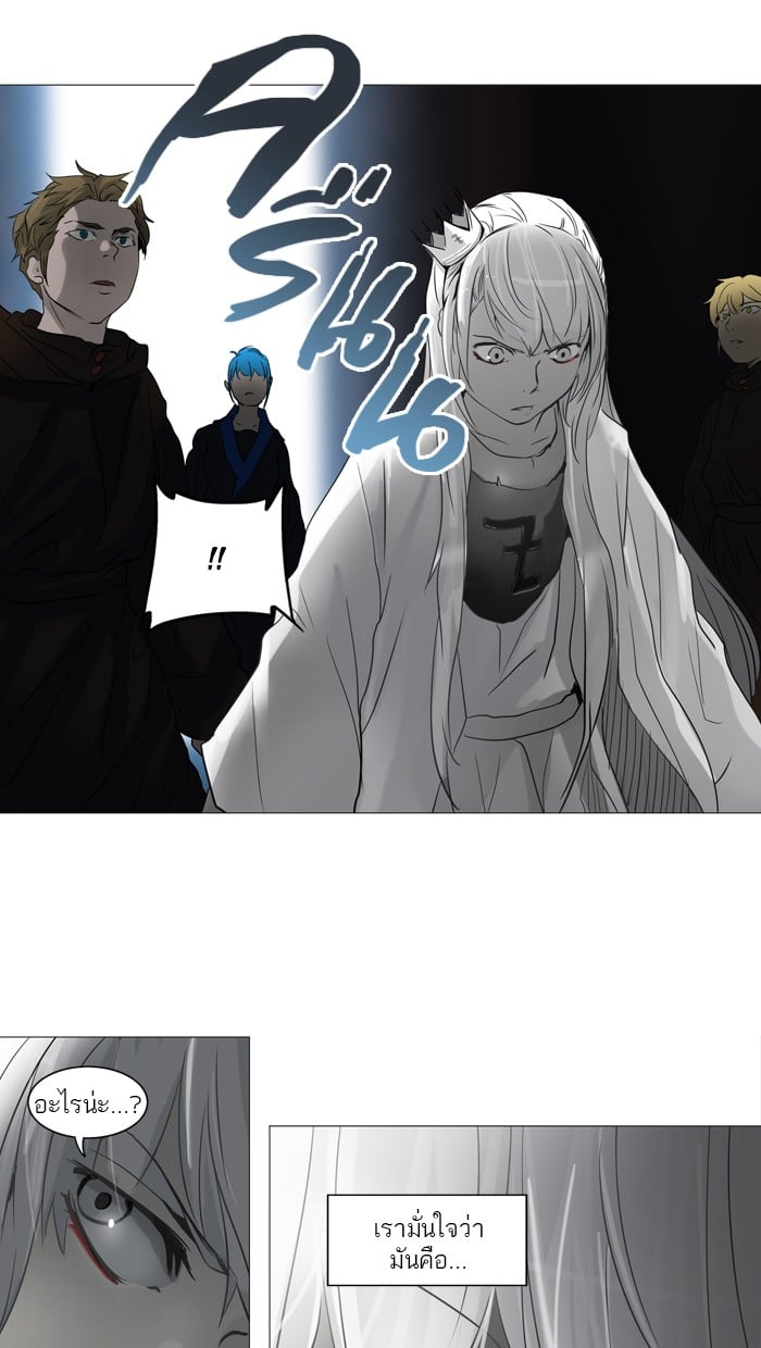 Tower of God หอคอยเทพเจ้า - หน้า 50