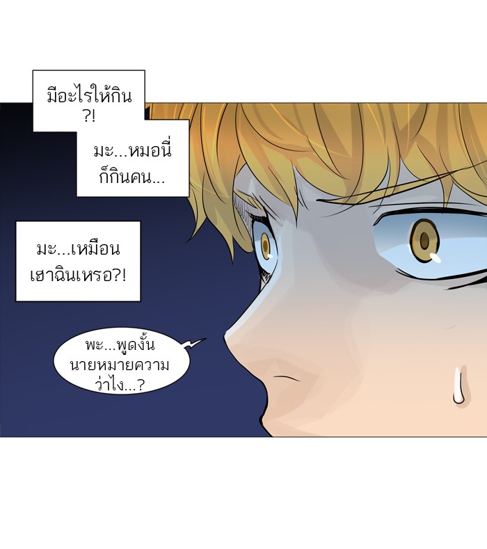 Tower of God หอคอยเทพเจ้า - หน้า 7