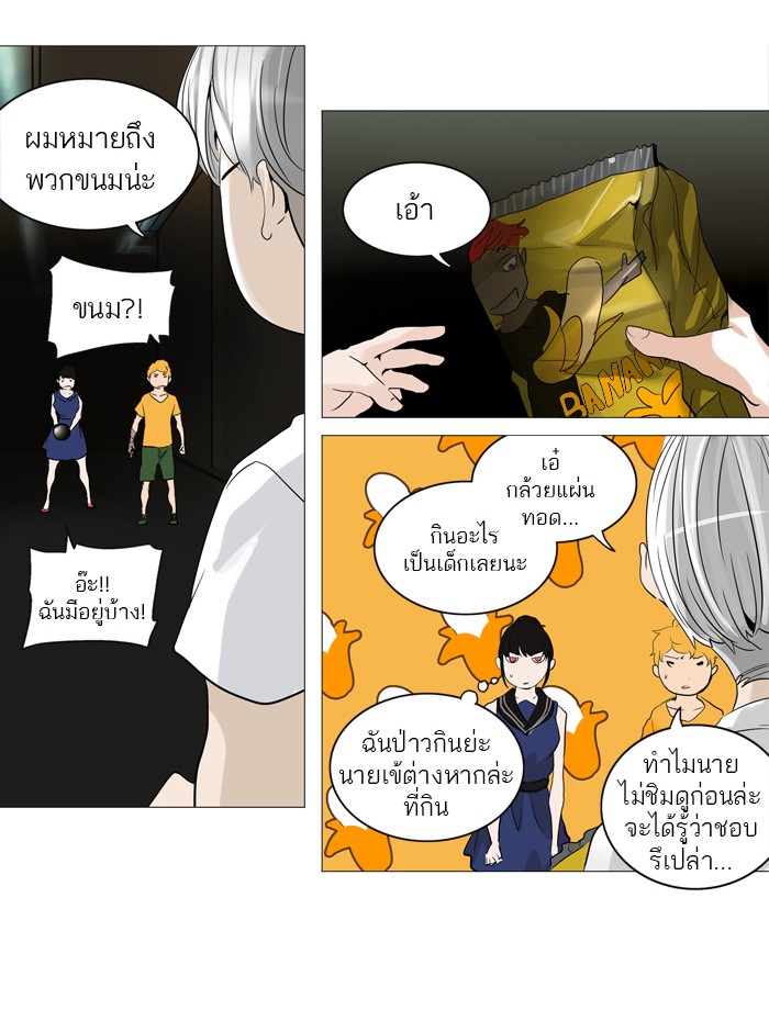 Tower of God หอคอยเทพเจ้า - หน้า 8