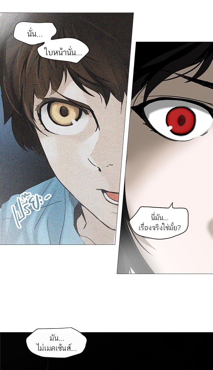Tower of God หอคอยเทพเจ้า - หน้า 5