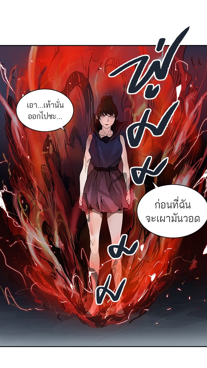 Tower of God หอคอยเทพเจ้า - หน้า 1